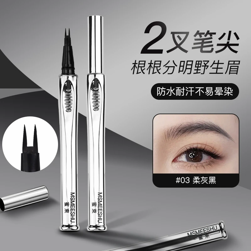 【买一送一】二叉眉笔自然妈生眉极细雾感显色防水防汗根根分明