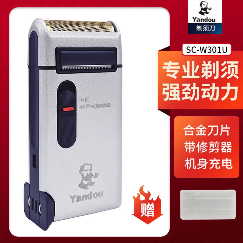 飞利浦烟斗301老人头 充电式 电动剃须刀刮胡刀 胡须刀男士电须刀