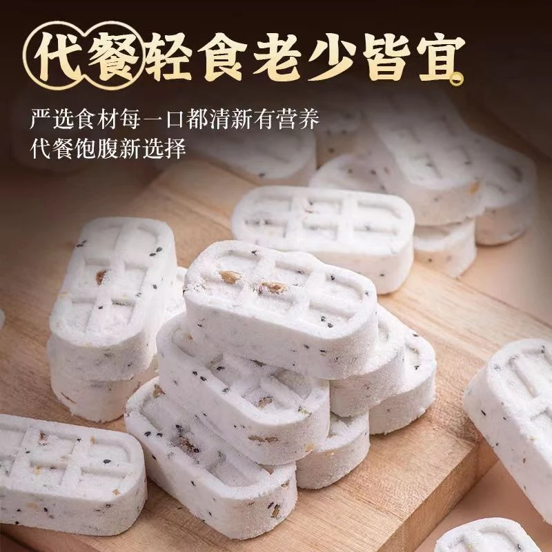 坚果茯苓八珍糕无添加粗粮糕点饱腹健康营养早餐代餐零食食养