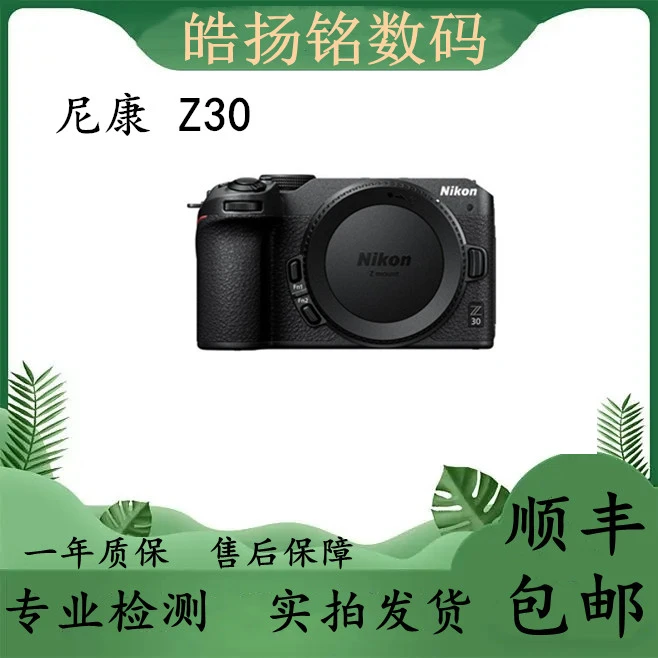 未拆封 Nikon/尼康 Z30入门级高清便携拍照摄影旅行微单相机