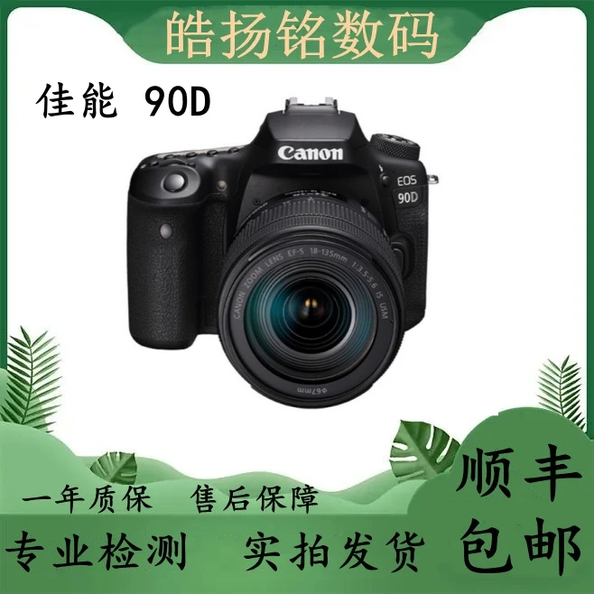 99新 Canon/佳能 90D半画幅专业级单反相机 家用旅游4K高清视频