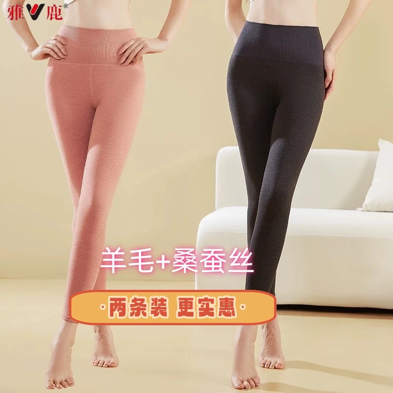 V/雅鹿绵羊毛+蚕丝【2条装】高腰收腹女秋冬保暖裤塑身显瘦打底秋裤