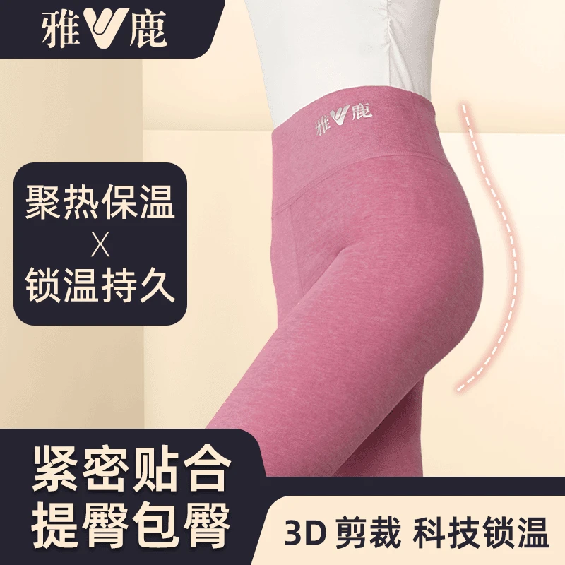 V/雅鹿绵羊毛+蚕丝女士加厚高腰女士保暖裤打底提臀贴身保暖秋裤