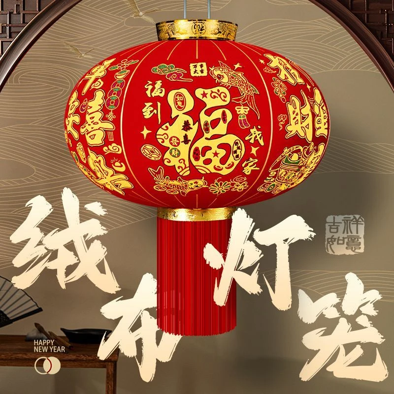 新年大红灯笼免插电户外阳台农村大门口一对加厚绒布蛇年喜庆挂饰