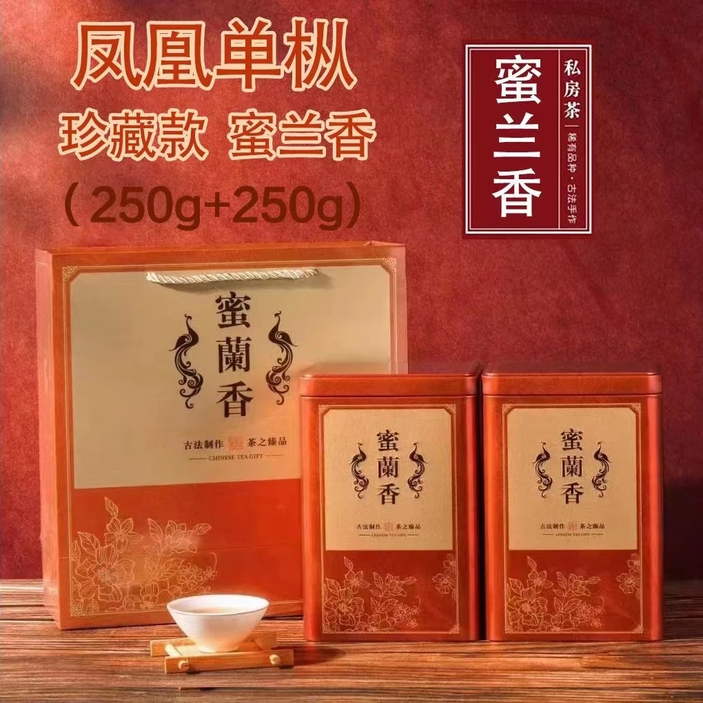 潮州单丛头春蜜兰香两罐一斤装（礼盒随机）