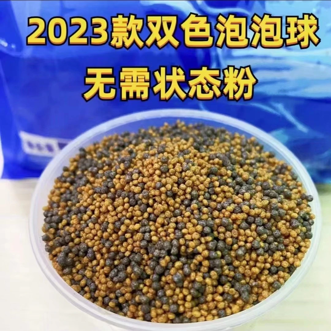 钓无忧双色泡泡球黑金豆主攻滑鱼回锅鱼黑坑饵料打不死泡不烂颗粒
