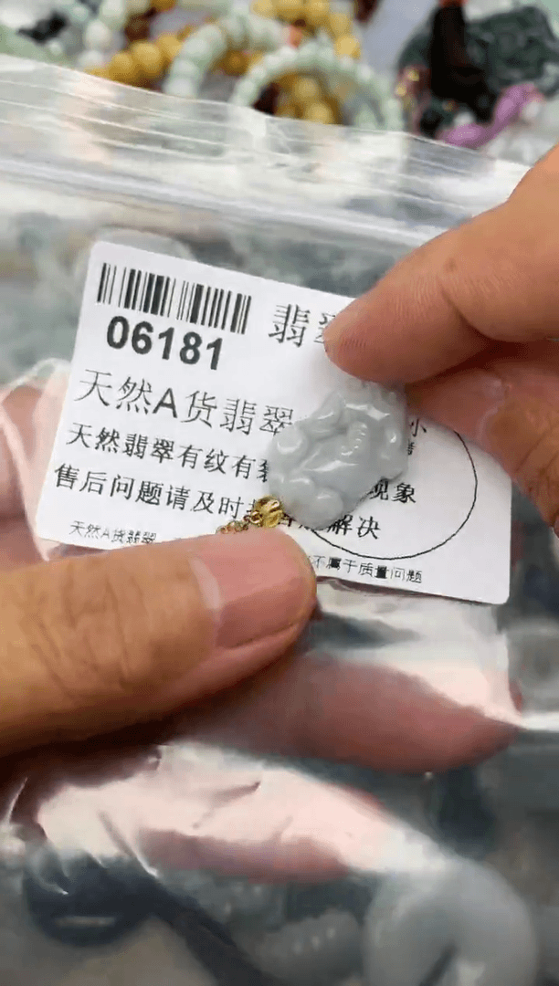【闪购商品】翡翠吊坠(不含链)未镶嵌06181