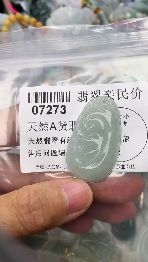 【闪购商品】翡翠吊坠(不含链)未镶嵌07273