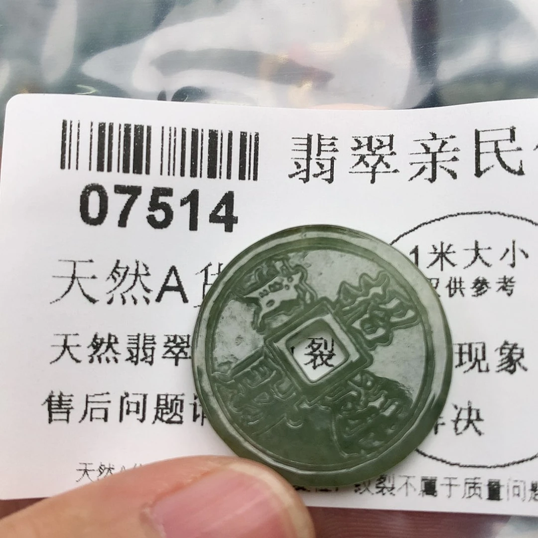 翡翠颈饰未镶嵌000007514
