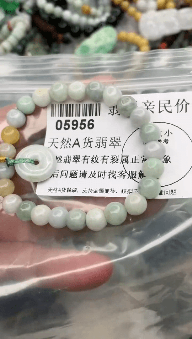 【闪购商品】翡翠吊坠(不含链)未镶嵌05956