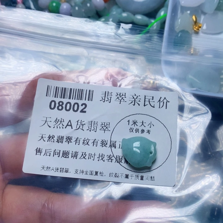 翡翠戒指未镶嵌800008002