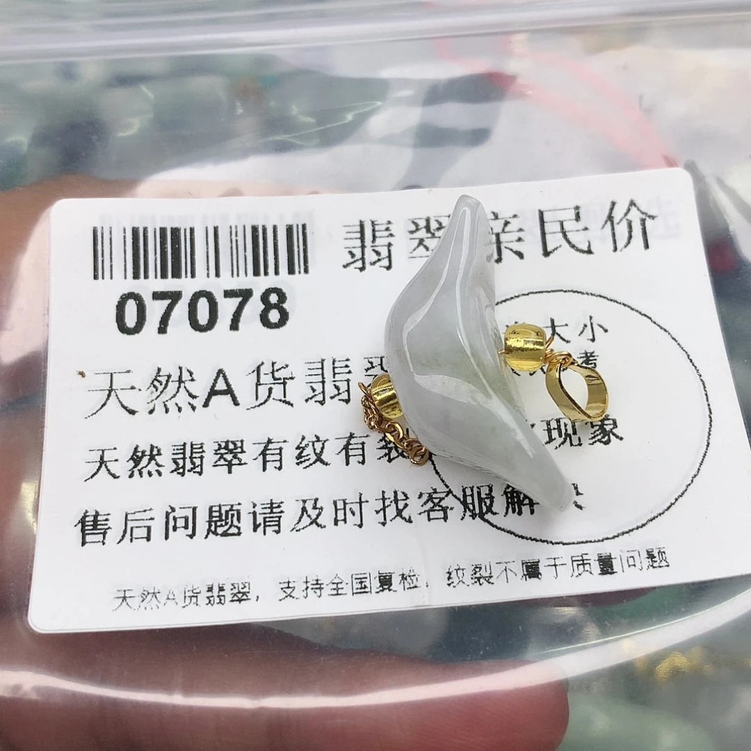 翡翠颈饰未镶嵌0000 7078