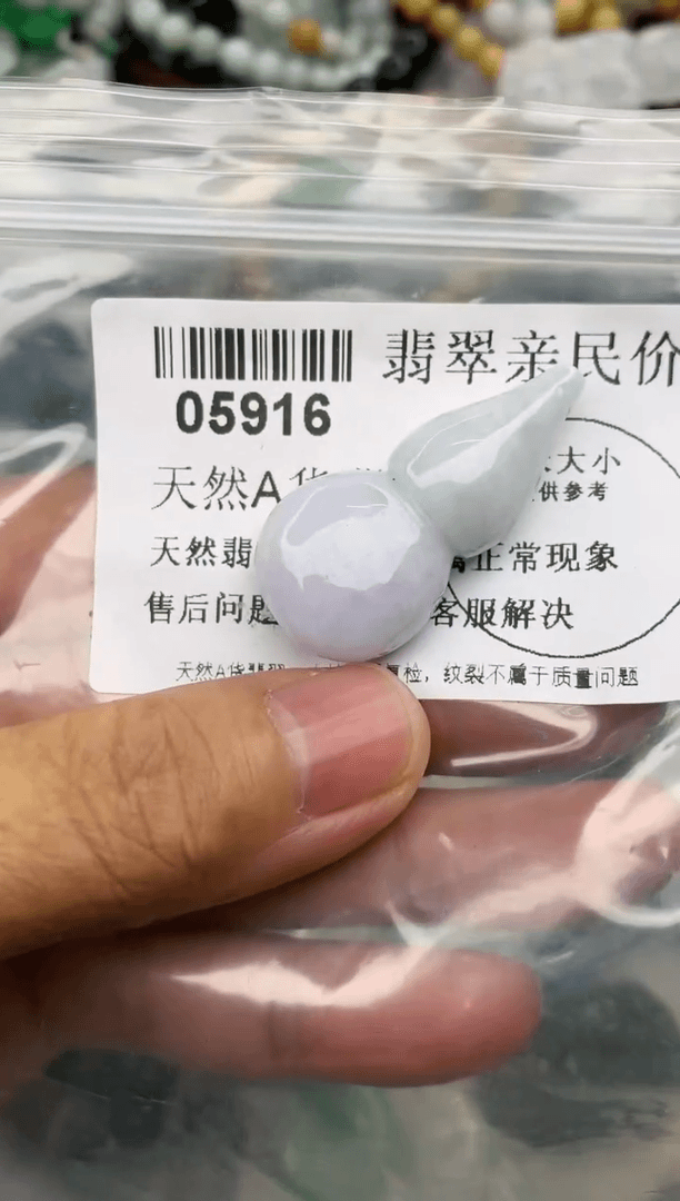 【闪购商品】翡翠吊坠(不含链)未镶嵌05916