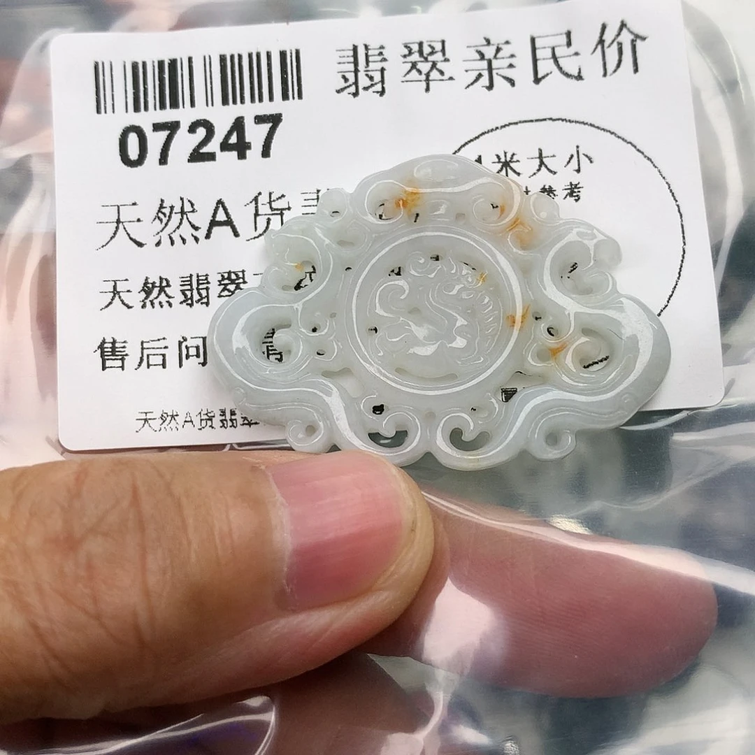 翡翠颈饰未镶嵌0000007247