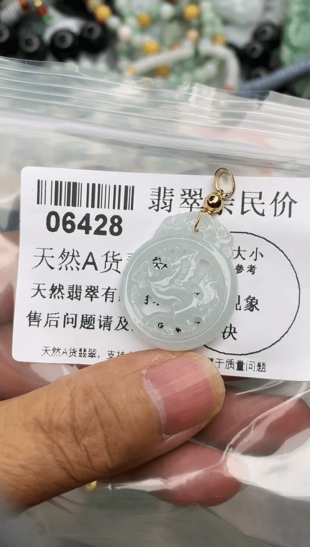 【闪购商品】翡翠吊坠(不含链)未镶嵌06428