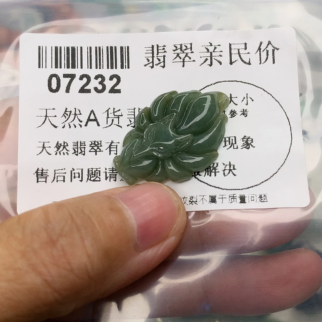 翡翠颈饰未镶嵌0000007232