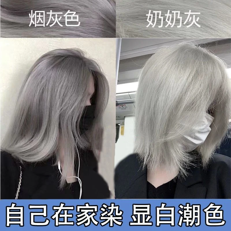 奶奶灰染发剂膏灰白色银灰学生显白纯植物天然无刺激不伤发自己染