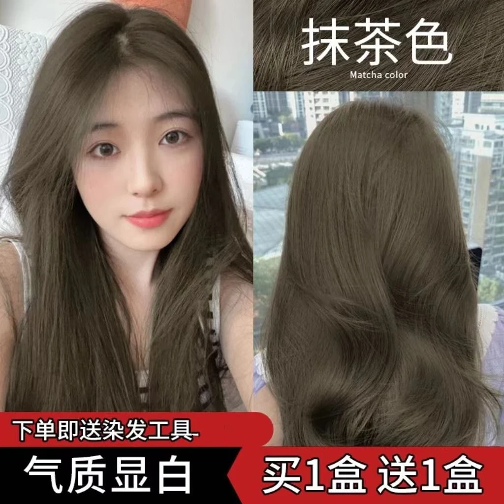抹茶色染发膏天然流行色植物显白纯免漂男女通用在家用染发剂新款