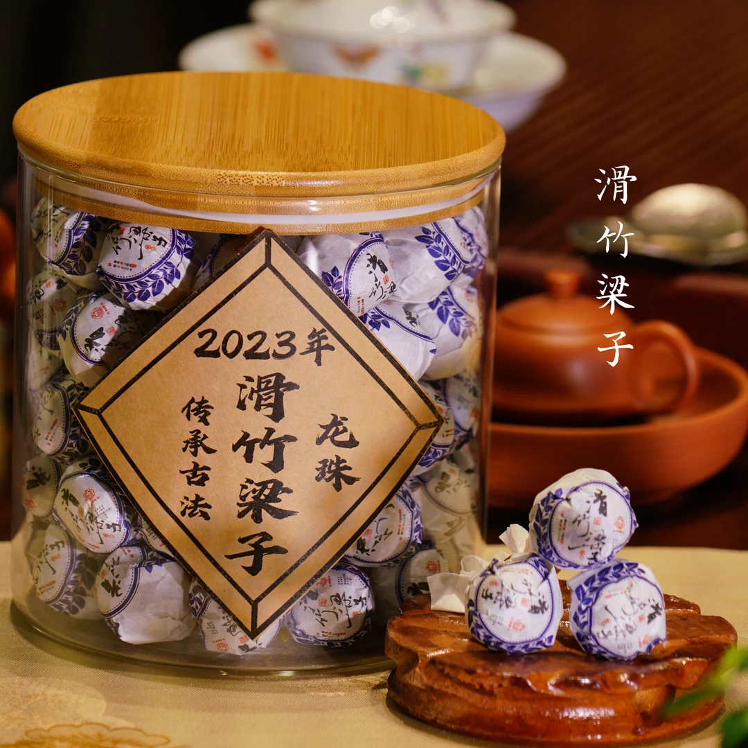 2023年 滑竹梁子龙珠+云霄老班章 龙珠组合 普洱生茶
