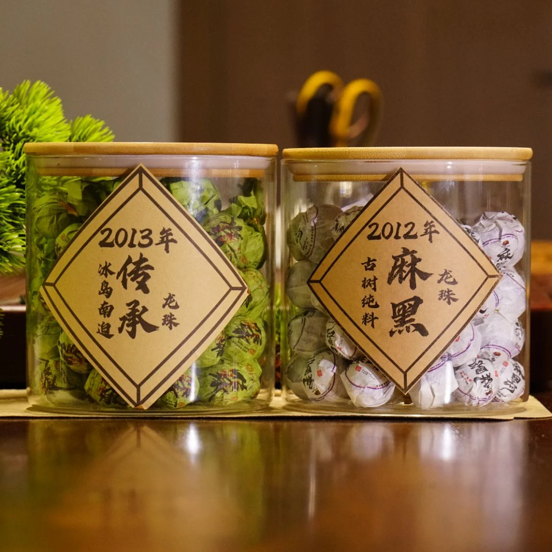 2013年 冰岛南迫+麻黑组合龙珠 传承系列  普洱生茶