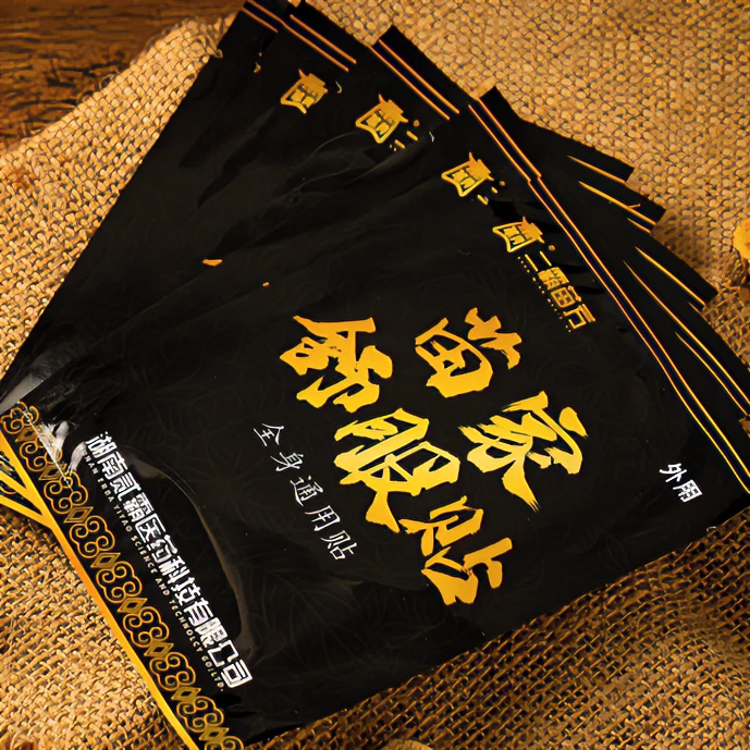 【二霸】正宗苗家舒服贴草本外用颈椎腰膝可用缓解（1贴装5包包邮