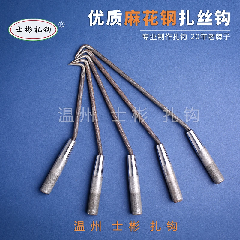 温州士彬扎钩 桩心钢扎钩螺纹捆绑扎丝勾利器钢筋工手动五金利器