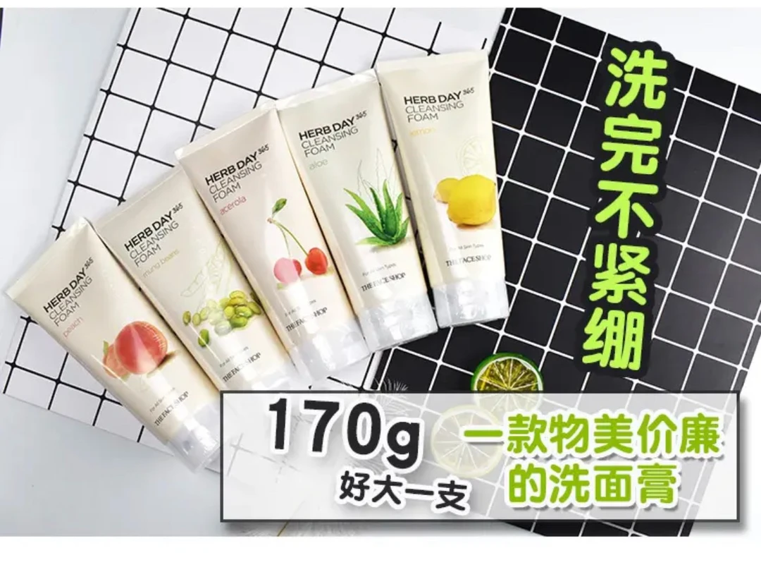 韩国菲诗小铺洗面奶男女芦荟柠檬洁面乳清洁干净学生保湿洗面奶