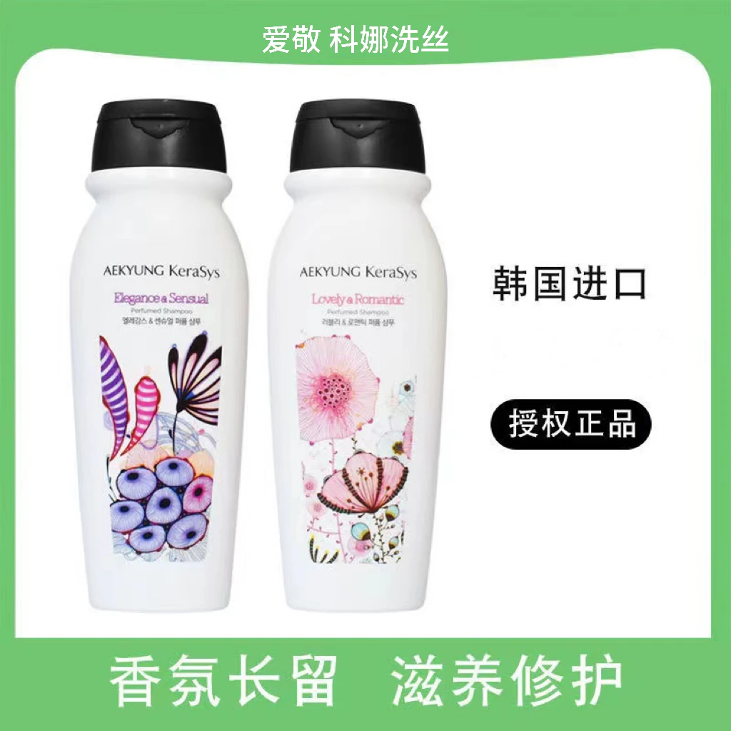 韩国正品爱敬香水洗发水香味留香柔顺蓬松改善毛躁洗发露旅行装