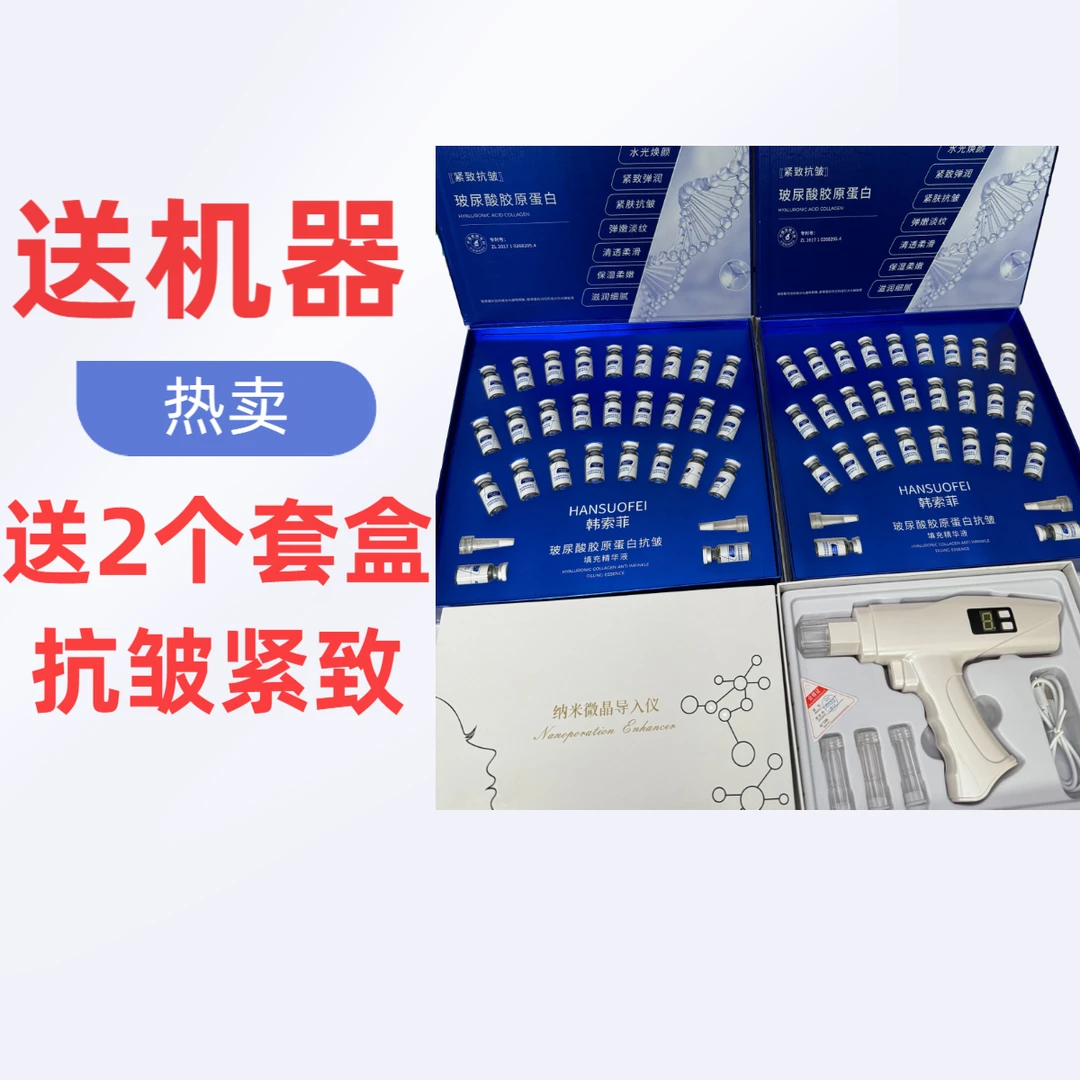 【送：皱纹机器】2个套盒抗皱精华+送导入仪机器（抗皱紧致淡纹）