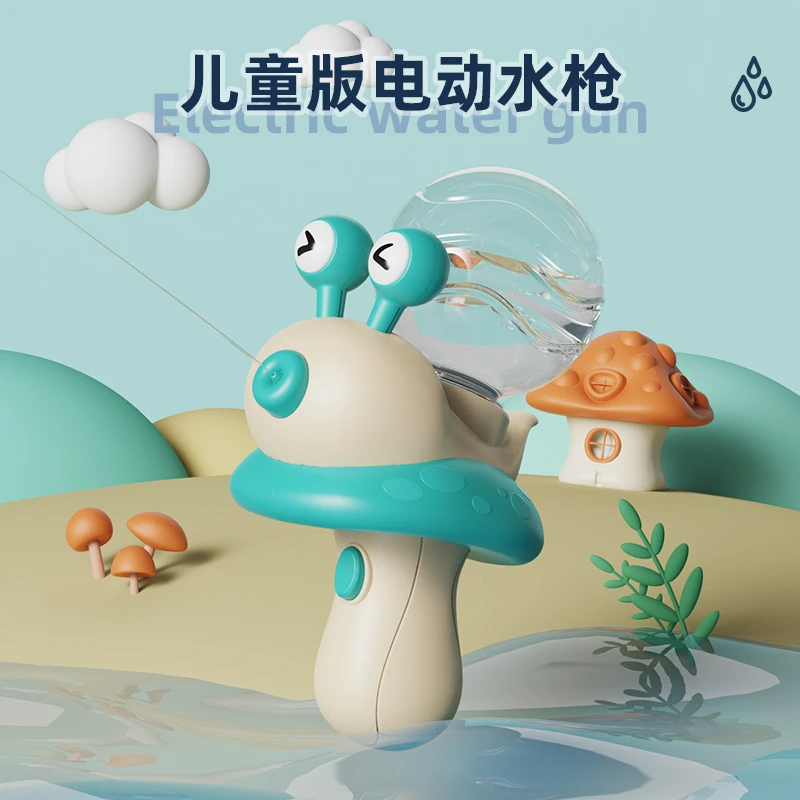 新疆包邮儿童网红爆款最新款电动水枪蜗牛戏水玩具高质量