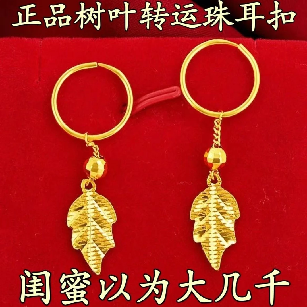 合金耳饰 【大捡漏】正品金耳环新款枫叶耳坠轻奢高级感叶子饰品