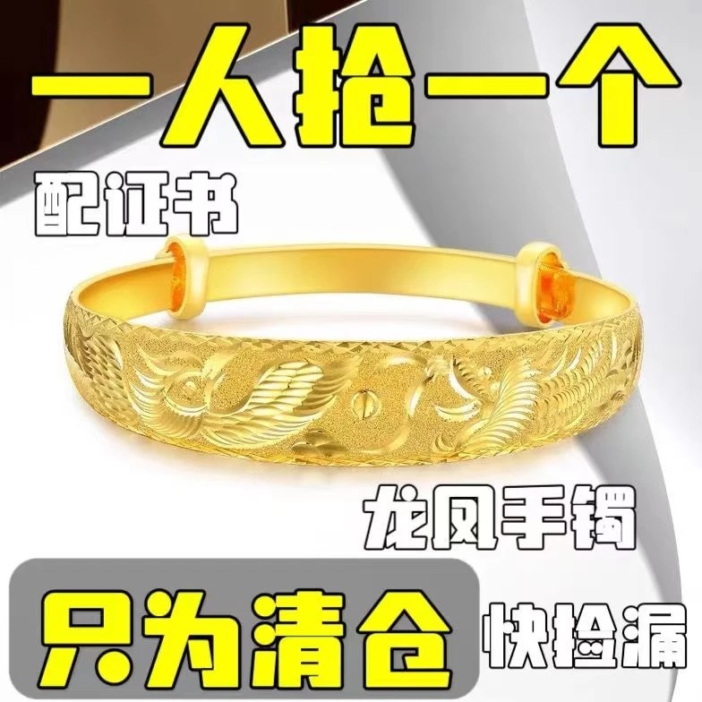 合金手镯 金色9999手镯招财转运实心龙凤推拉手镯闺蜜手镯送妈妈