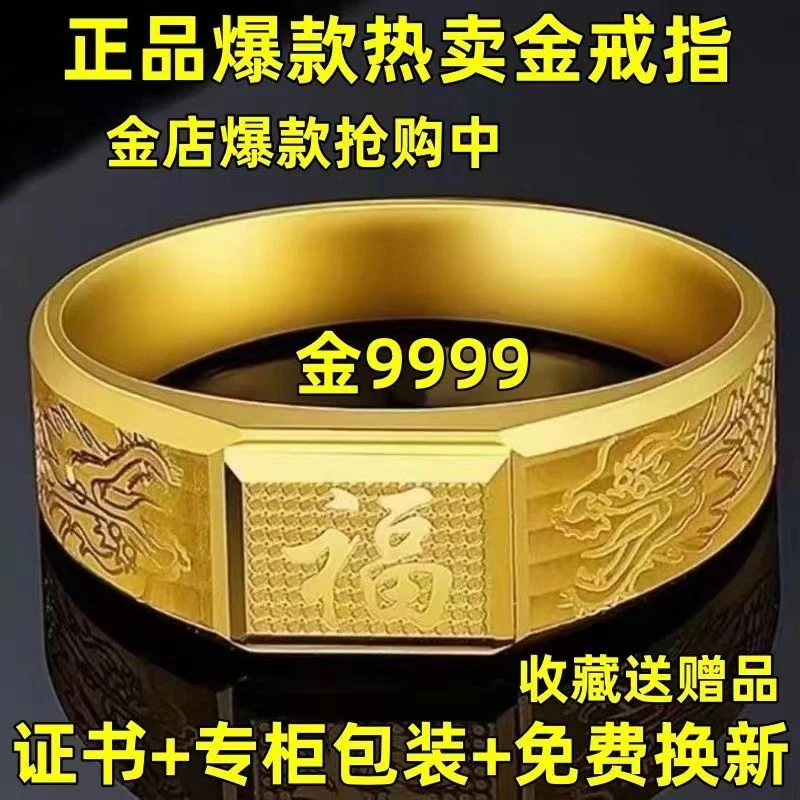 合金戒指 【万人抢】金色戒指可调节戒指男款时尚情侣结婚金色霸气