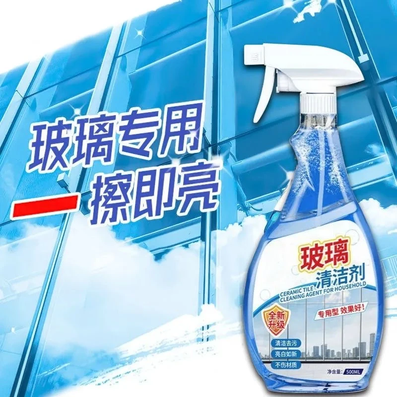 浓缩玻璃专用清洁剂强力去污除渍家用镜子浴室窗户除垢洁净清洁液