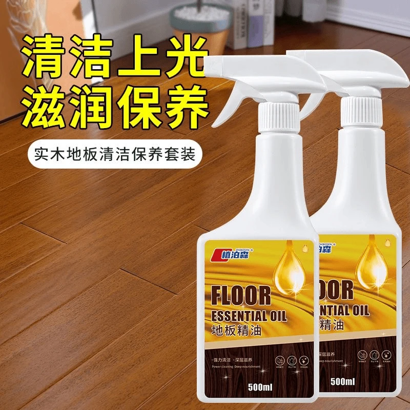【买一送一】地板精油护理剂家用木地板家具保养滋养光亮抛光清洁剂