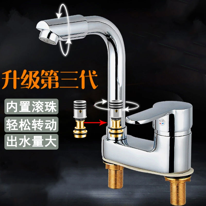全铜两孔冷热单把面盆水龙头360度旋转三孔卫生间洗手盆台盆龙头