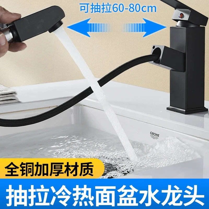 黄铜可抽拉式冷热水龙头家用卫生间台盆洗手池洗脸盆伸缩面盆龙头
