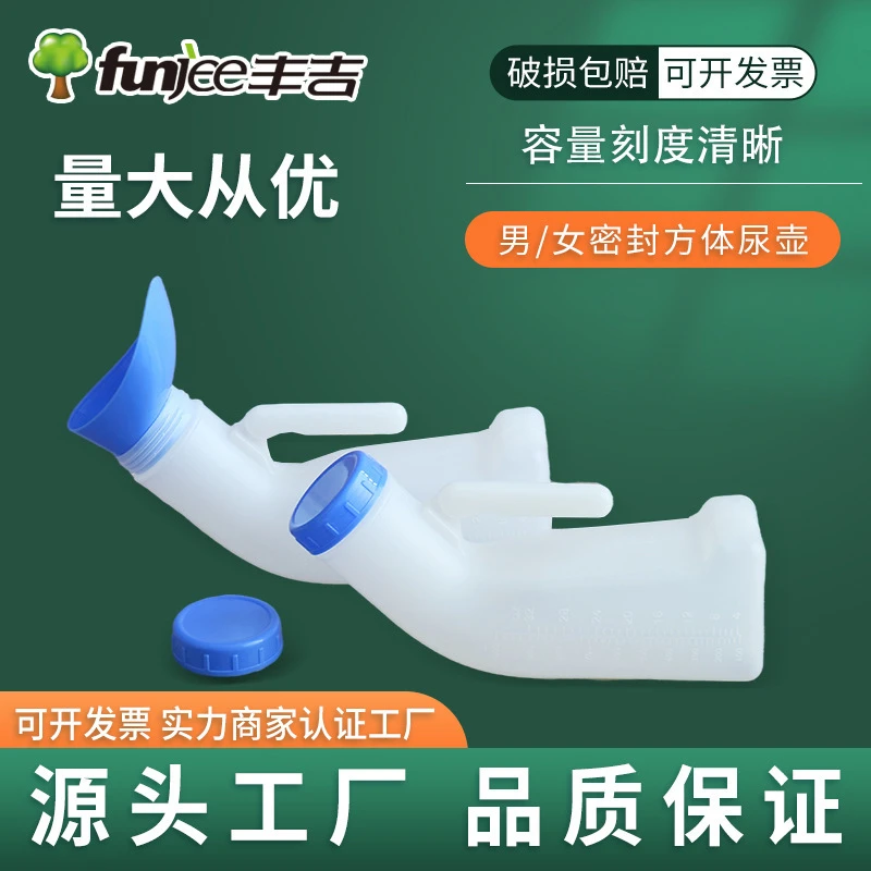 1000ML配接口可站立密封螺旋盖不漏水男女用尿壶小便盆