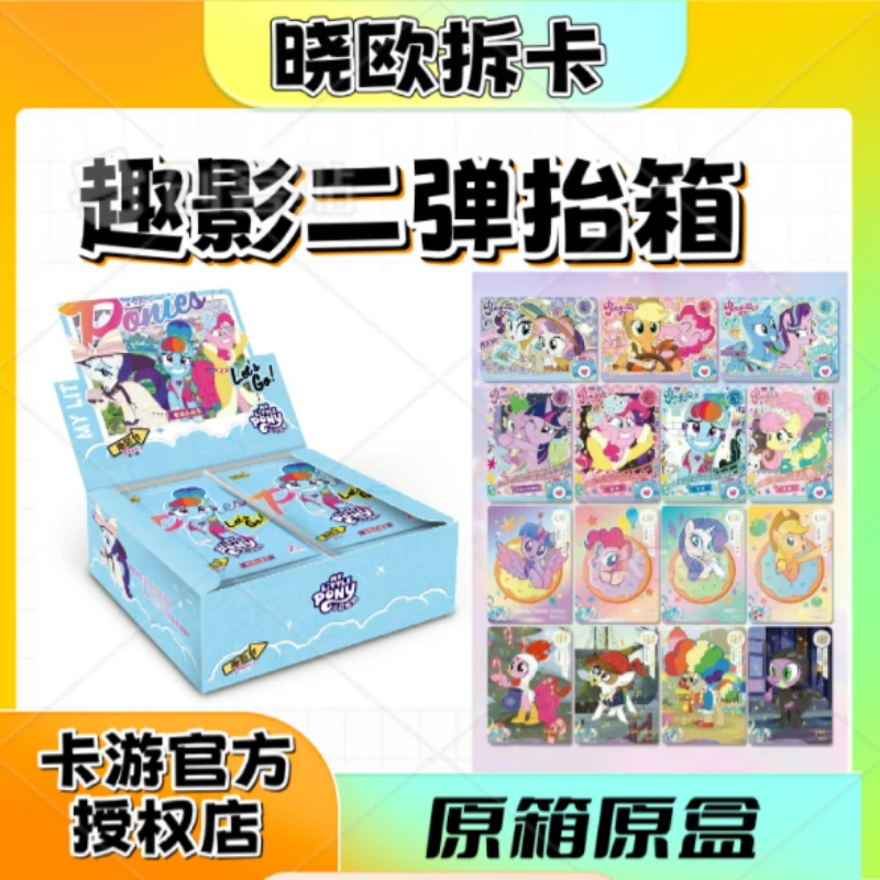 【抬箱】卡游小马宝莉趣影包第二弹正版盲盒卡牌CR碧琪珍奇（代拆）