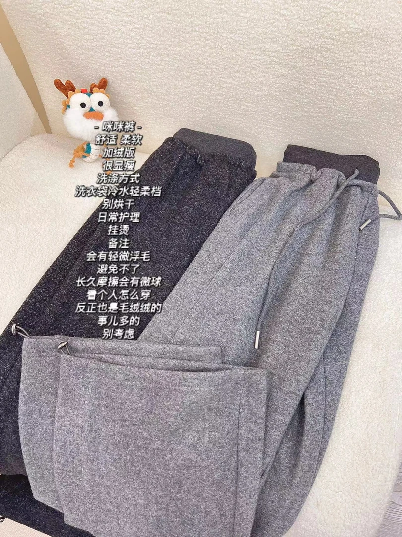 加莉精选【咪咪裤】加绒版毛绒裤 分码