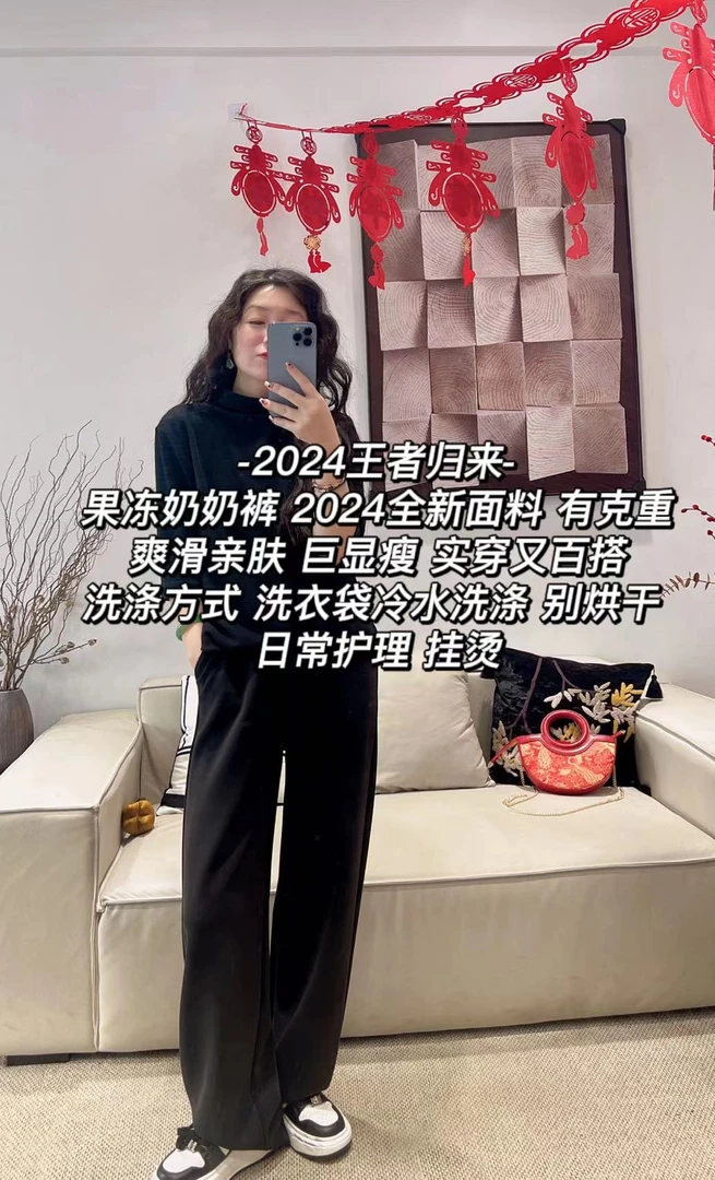 加莉精选【王者奶奶裤】2024新面料垂坠百搭长裤 分码