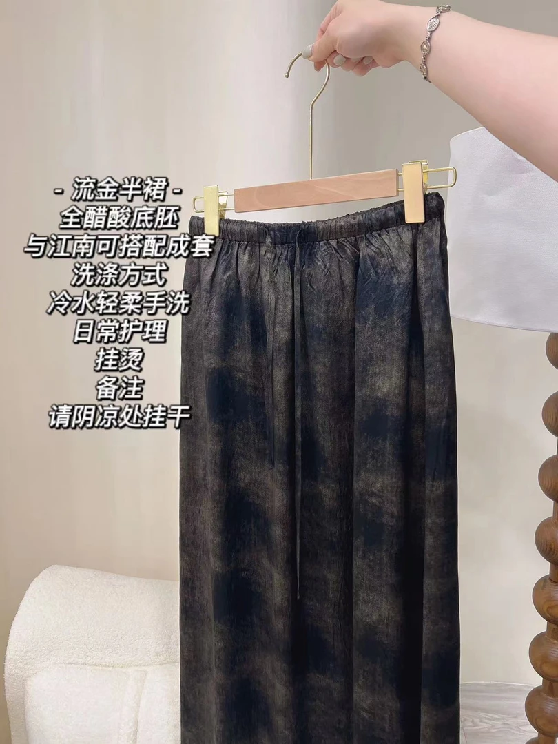 加莉精选【流金半裙】醋酸半裙 分码