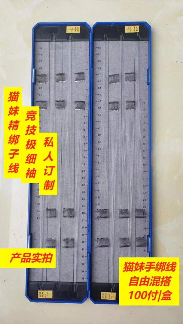 【猫妹】100付私人定制细地袖子线拉力强度超细耐磨
