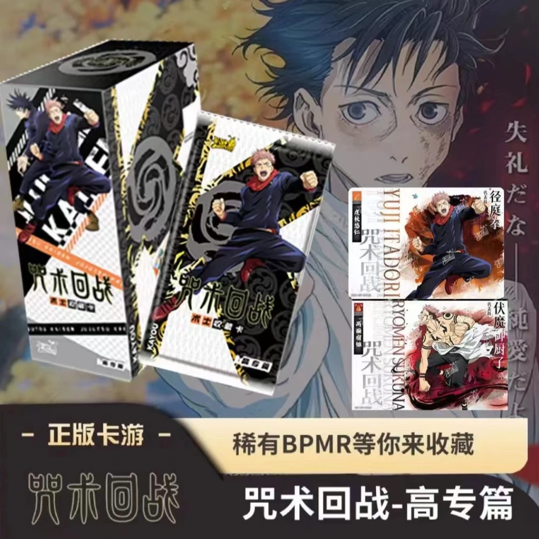 【国谷】咒术回战 高专篇 第一弹 【盲盒】
