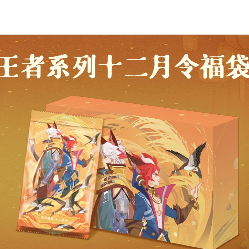 【王者荣耀*遇意】王者系列十二月令第四弹  潮玩盲盒 周边正版授权