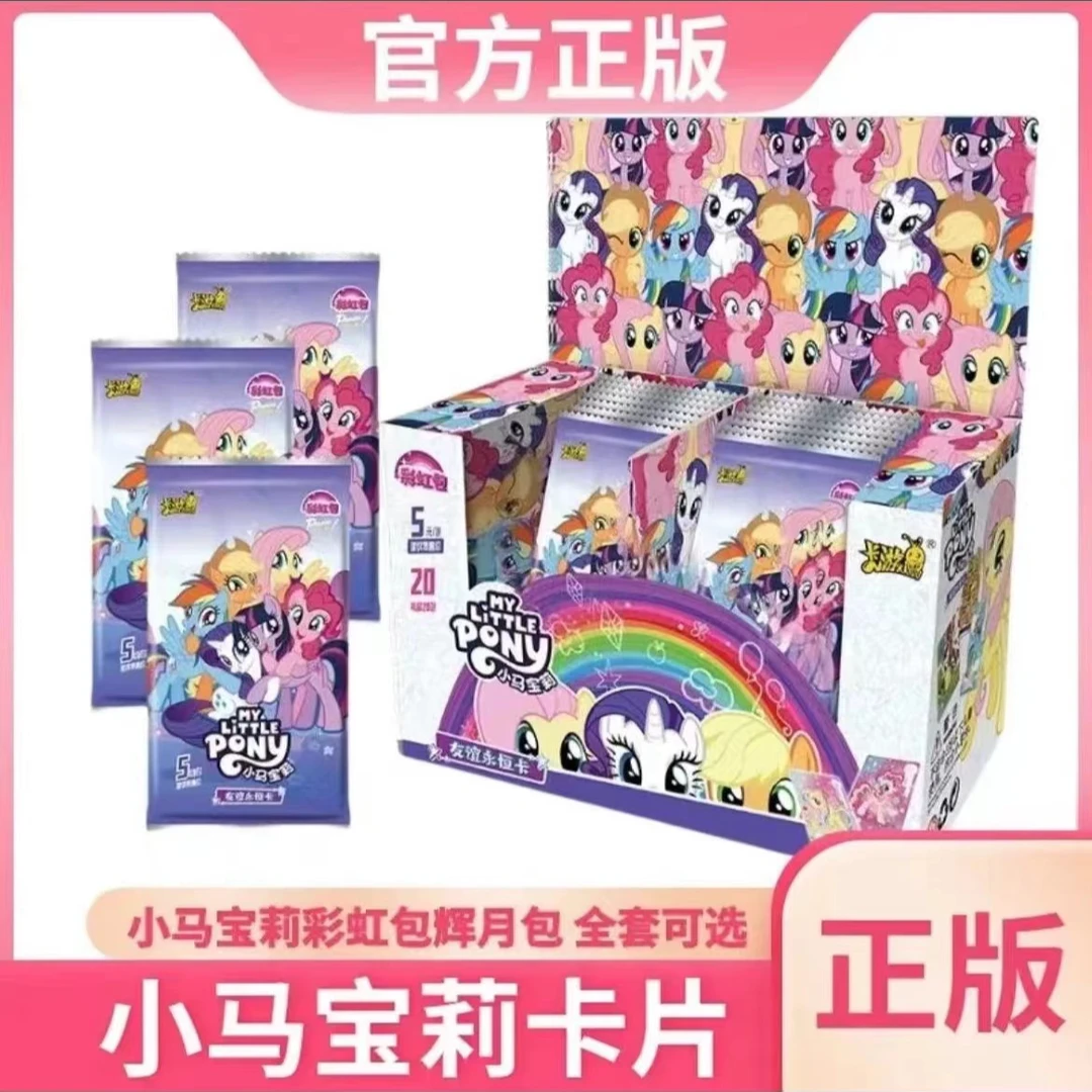 【国谷】小马宝莉 彩虹包 第二弹卡牌盲盒
