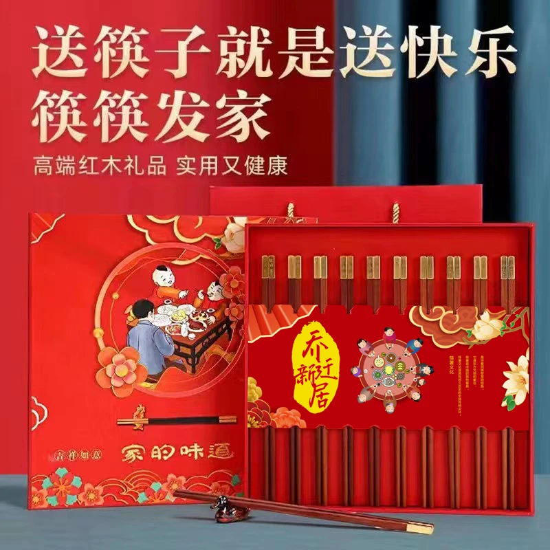 乔迁新居礼品新房新家搬家乔迁礼物餐具高端筷子送礼实用