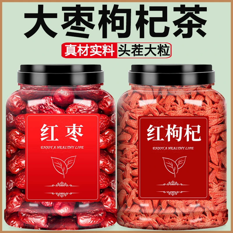 大枣枸杞泡水喝中药材新疆和田非特级红枣片干片红苟杞构纪茶泡茶