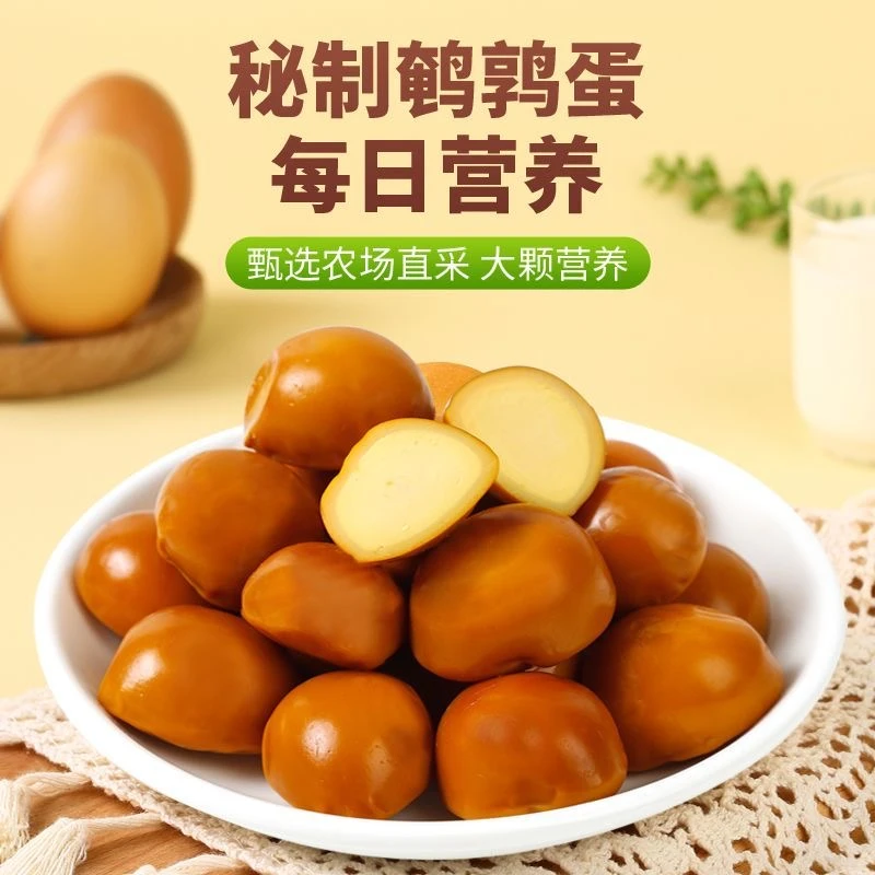 即食鲜卤鹌鹑蛋厂家直发盐焗五香休闲零食包邮