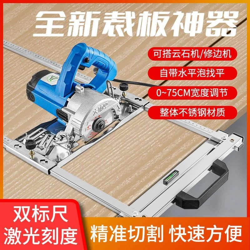 木工小型切割机底板改装支架云石机手提锯多功能裁板神器定位靠山